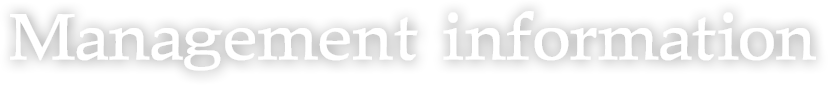 Management information-歴史と現状把握