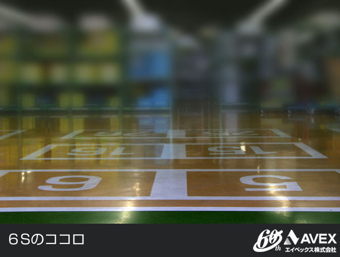 AVEX記念誌